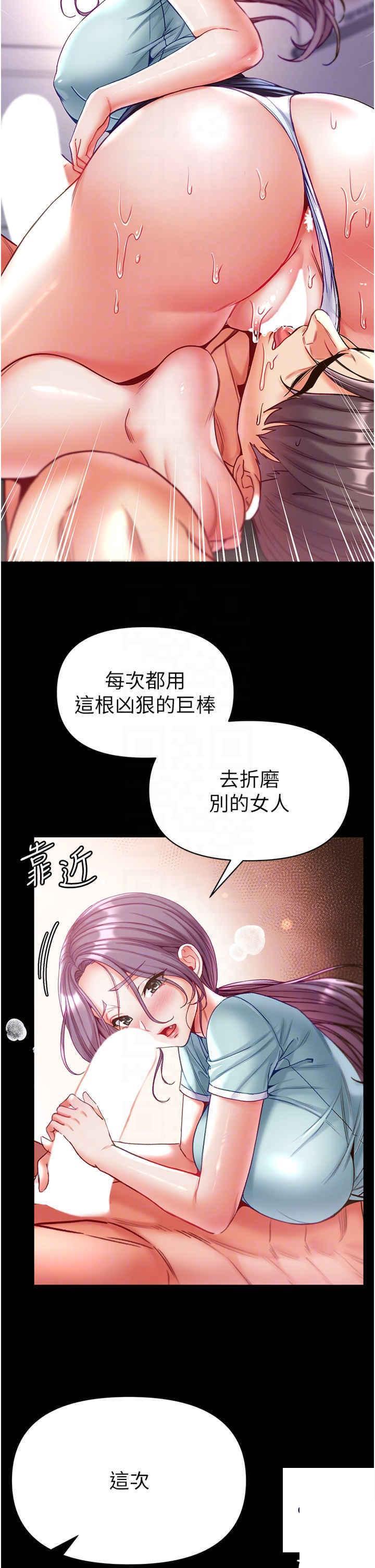 [Manhwa] The first disciple Fantasy, mature woman, big breasts#[45P]-28