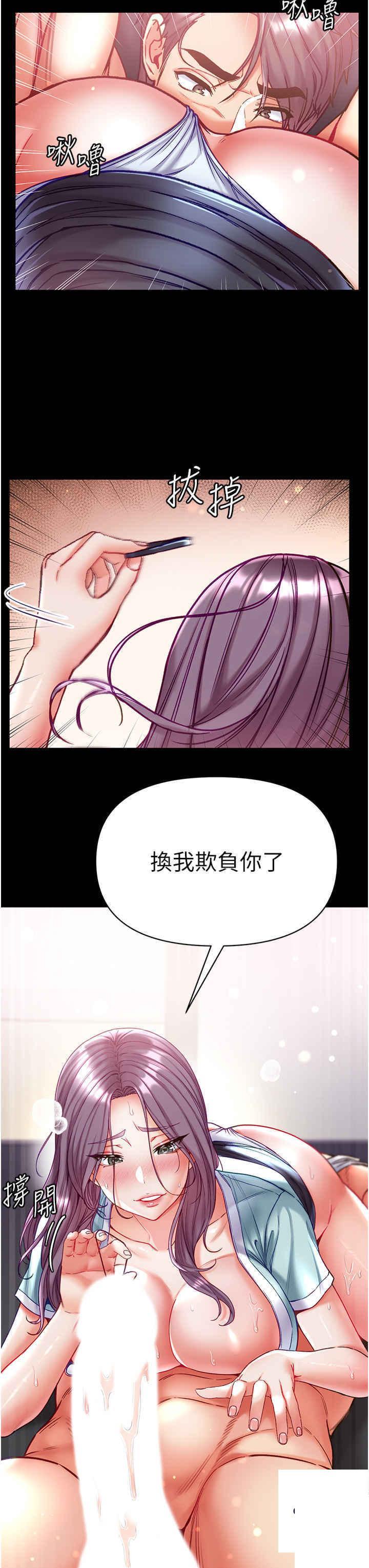 [Manhwa] The first disciple Fantasy, mature woman, big breasts#[45P]-29