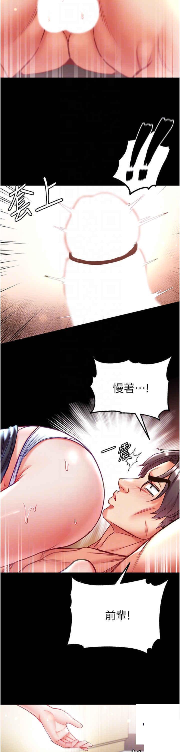 [Manhwa] The first disciple Fantasy, mature woman, big breasts#[45P]-30