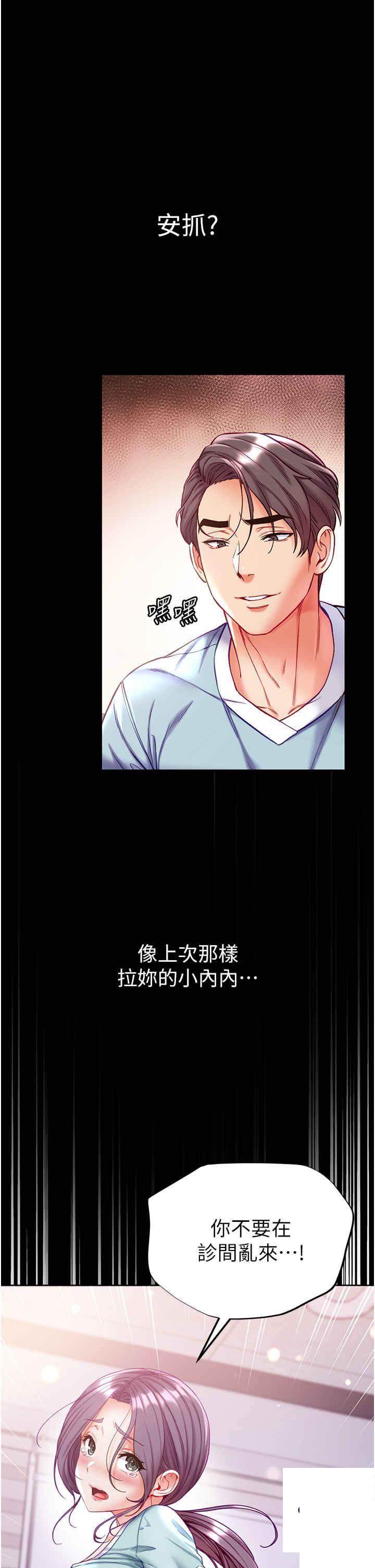 [Manhwa] The first disciple Fantasy, mature woman, big breasts#[45P]-5