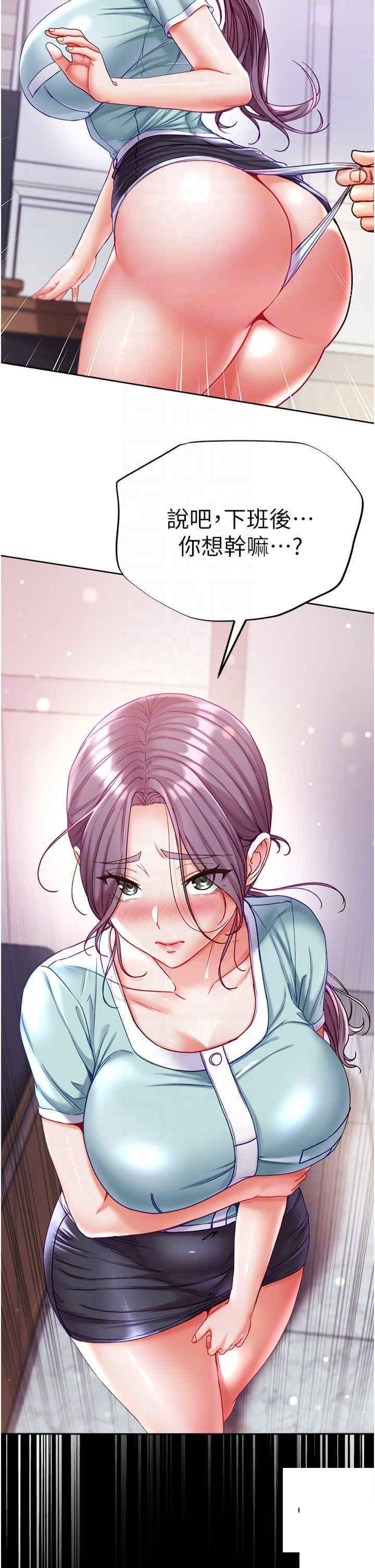 [Manhwa] The first disciple Fantasy, mature woman, big breasts#[45P]-6
