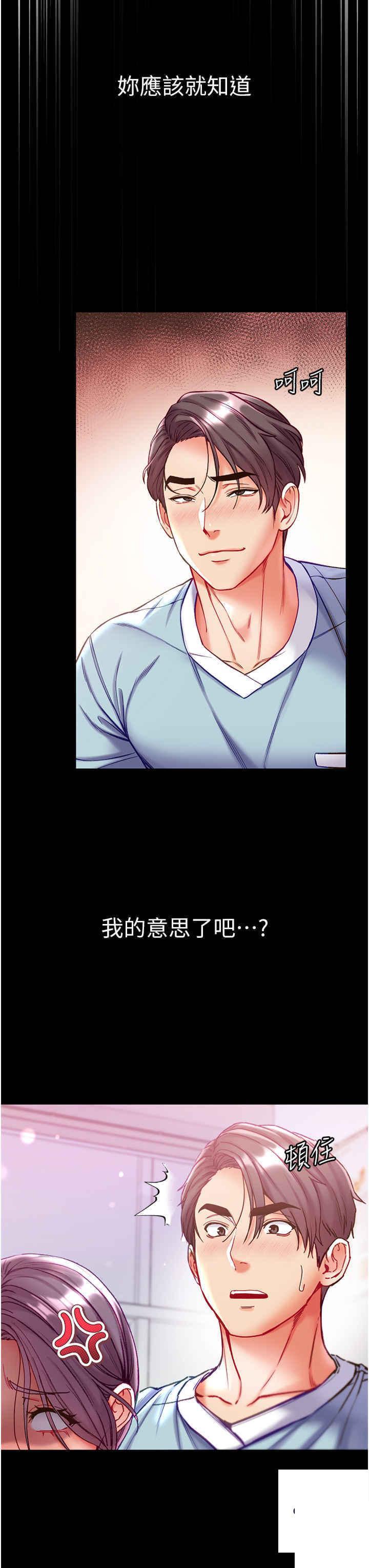 [Manhwa] The first disciple Fantasy, mature woman, big breasts#[45P]-7