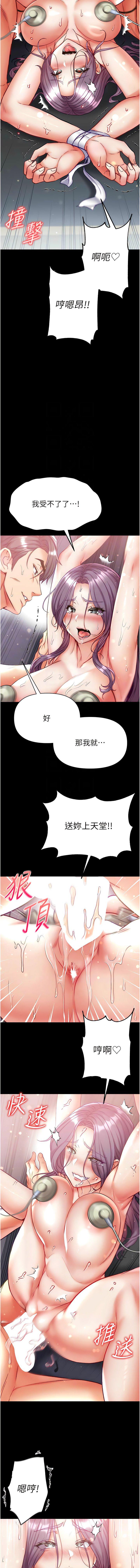 [Manhwa] The first disciple Fantasy, mature woman, big breasts#[15P]-10