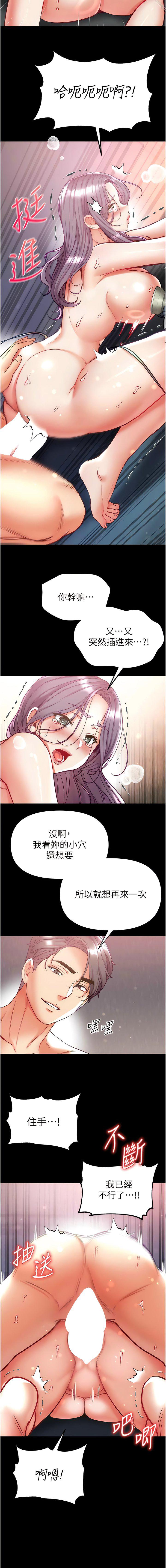 [Manhwa] The first disciple Fantasy, mature woman, big breasts#[15P]-13