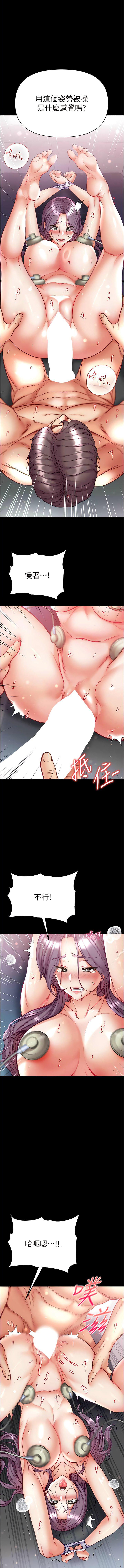 [Manhwa] The first disciple Fantasy, mature woman, big breasts#[15P]-7
