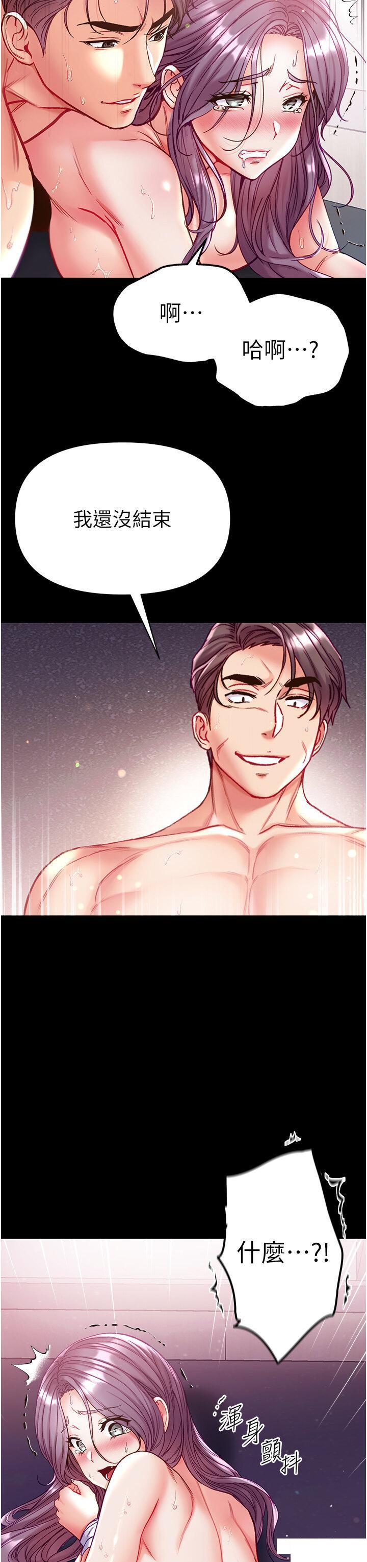 [Manhwa] The first disciple Fantasy, mature woman, big breasts#[50P]-12