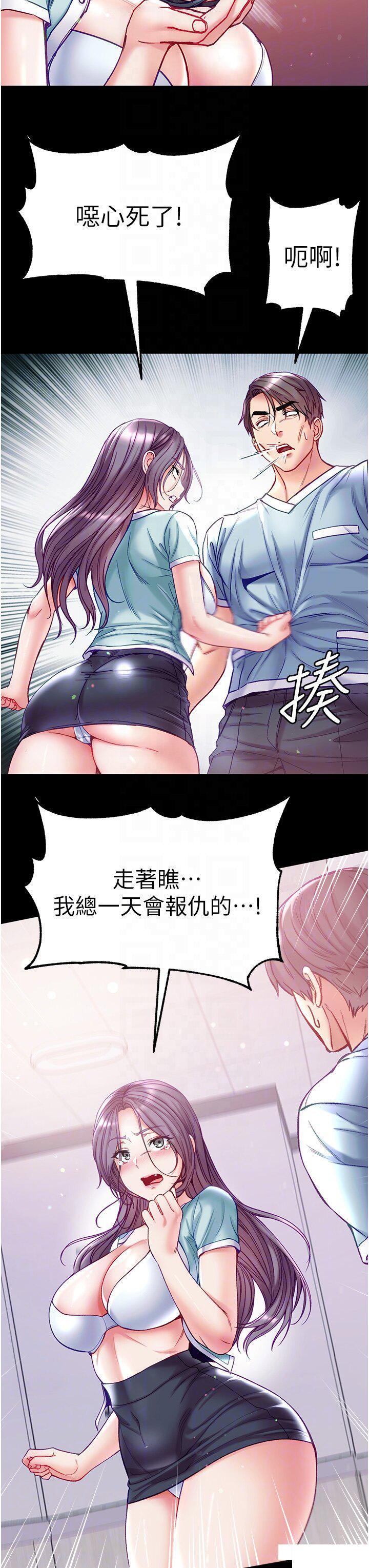 [Manhwa] The first disciple Fantasy, mature woman, big breasts#[50P]-24