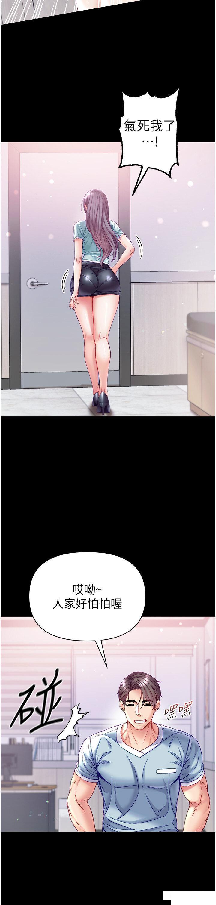 [Manhwa] The first disciple Fantasy, mature woman, big breasts#[50P]-25