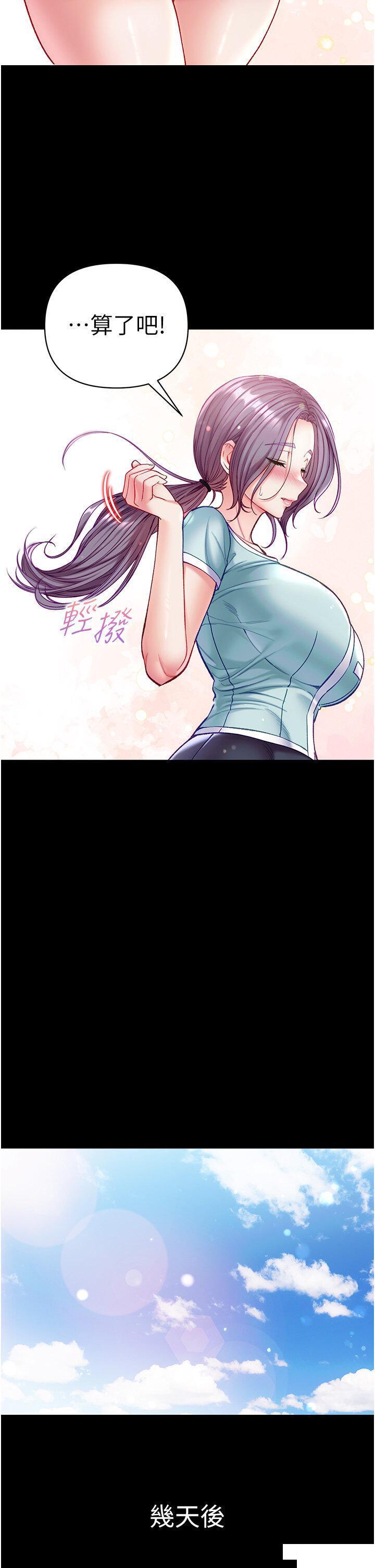 [Manhwa] The first disciple Fantasy, mature woman, big breasts#[50P]-29