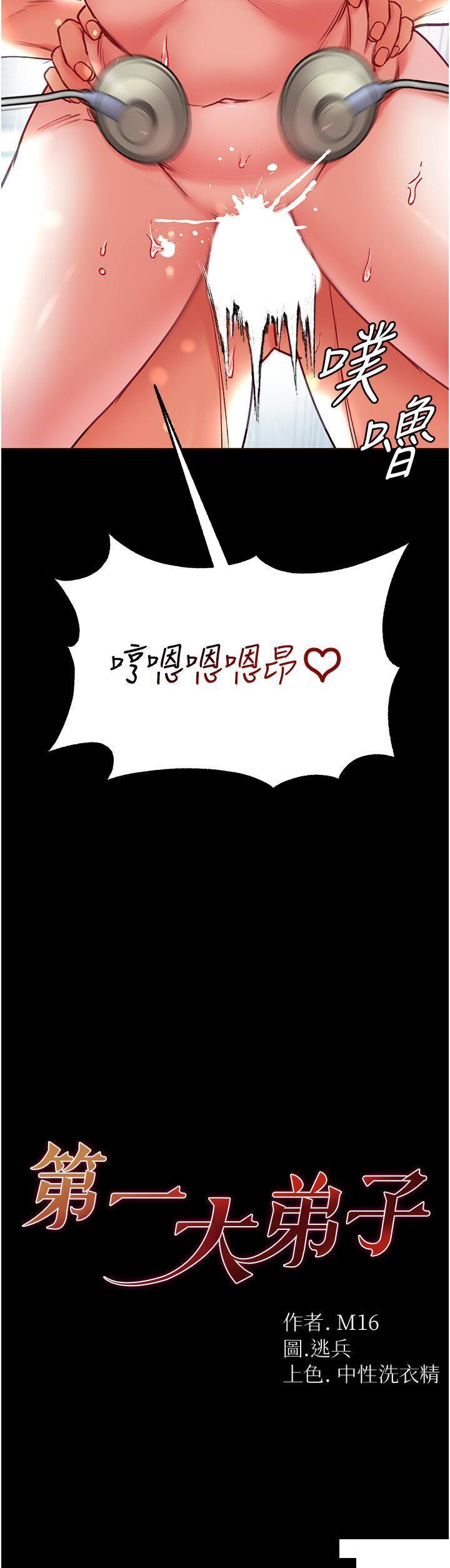 [Manhwa] The first disciple Fantasy, mature woman, big breasts#[50P]-3