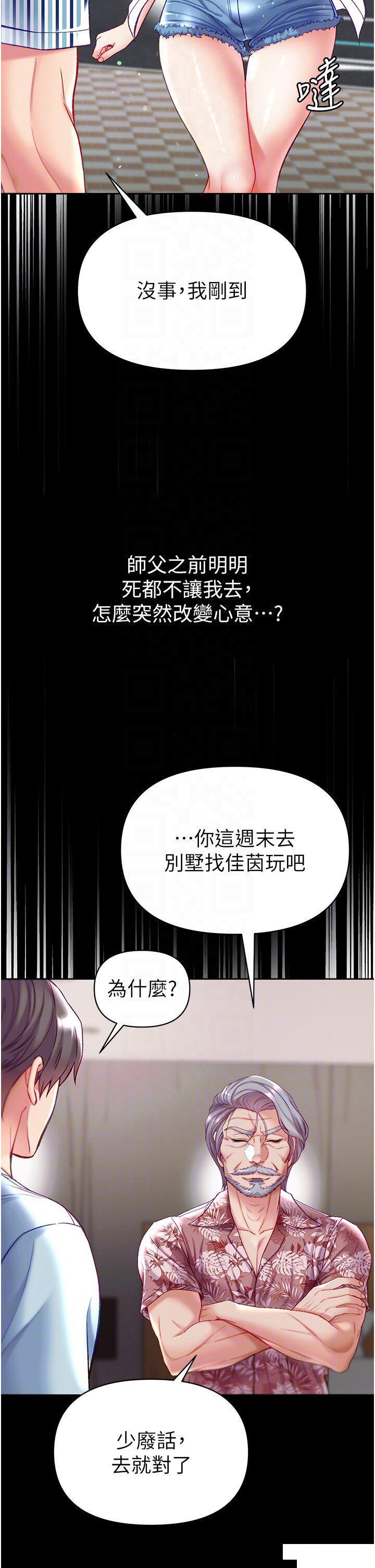 [Manhwa] The first disciple Fantasy, mature woman, big breasts#[50P]-32
