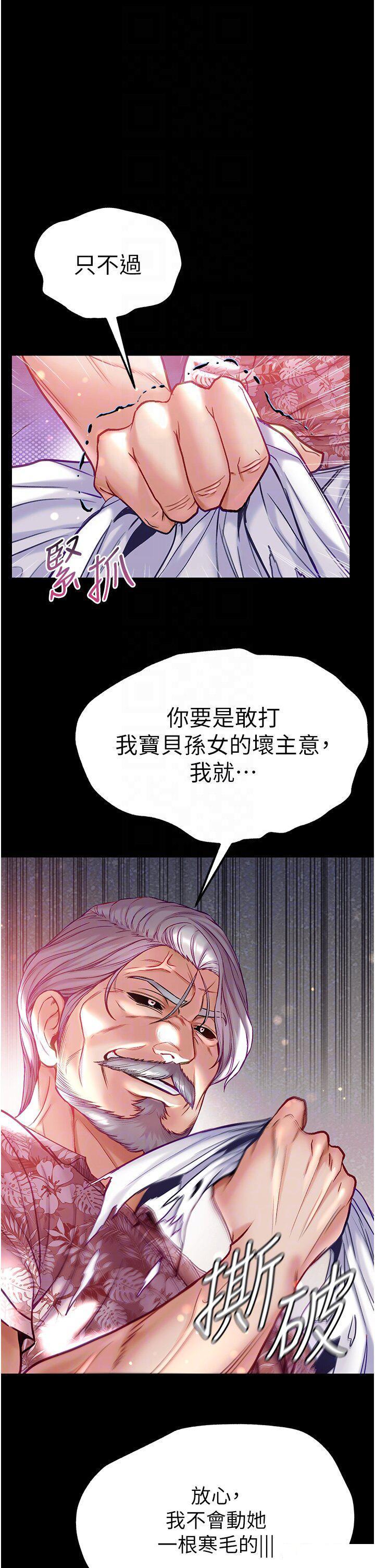 [Manhwa] The first disciple Fantasy, mature woman, big breasts#[50P]-34
