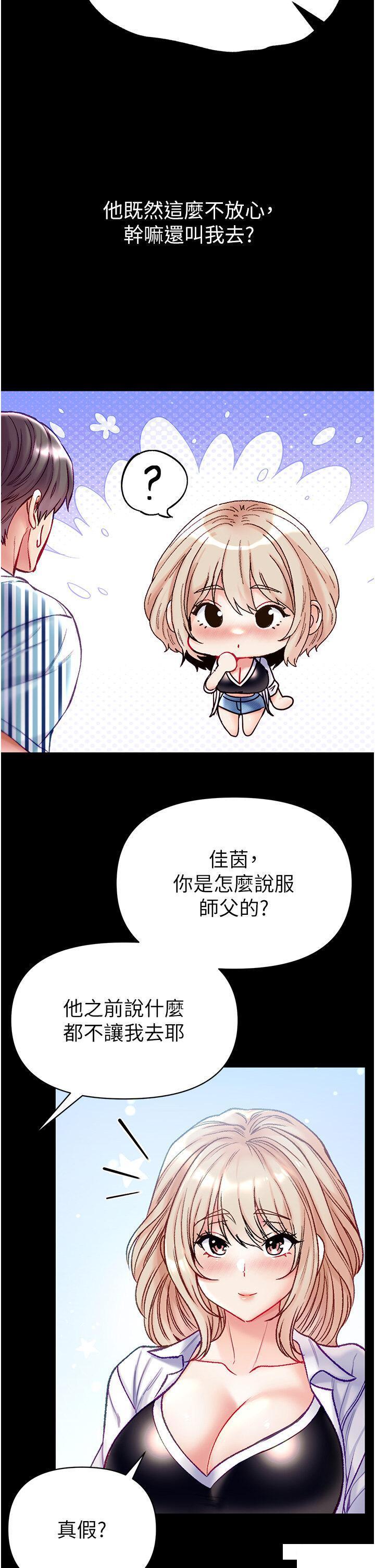 [Manhwa] The first disciple Fantasy, mature woman, big breasts#[50P]-35