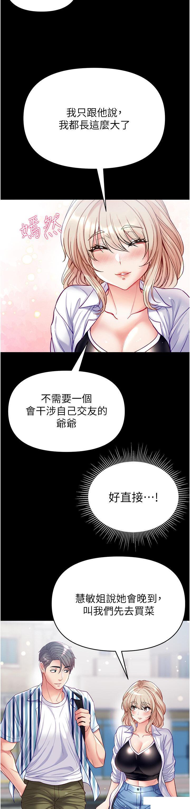 [Manhwa] The first disciple Fantasy, mature woman, big breasts#[50P]-36