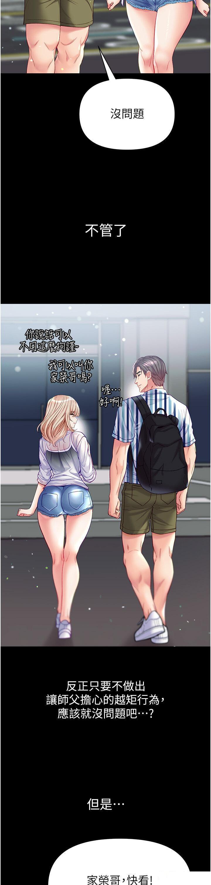 [Manhwa] The first disciple Fantasy, mature woman, big breasts#[50P]-37