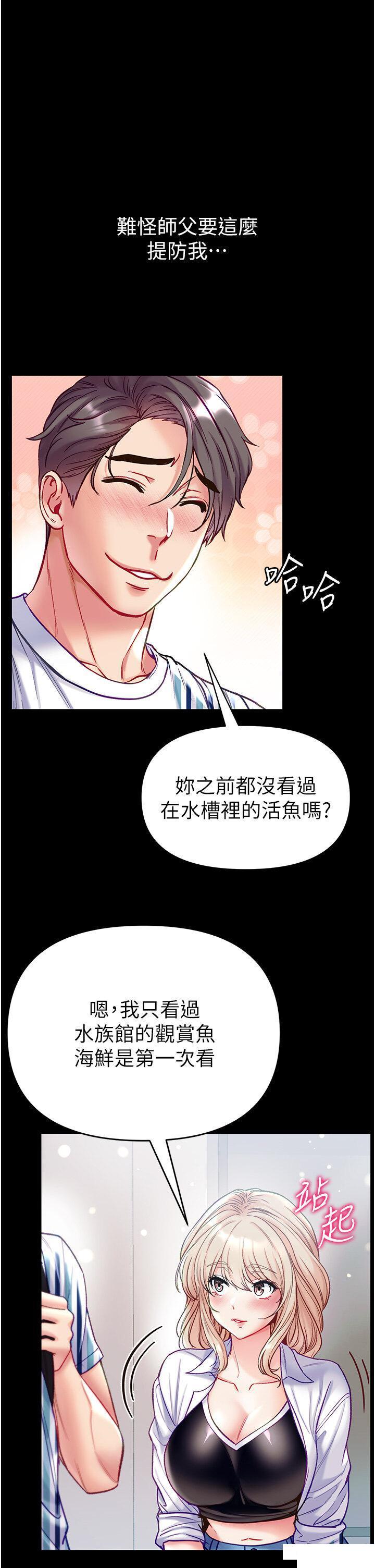 [Manhwa] The first disciple Fantasy, mature woman, big breasts#[50P]-40