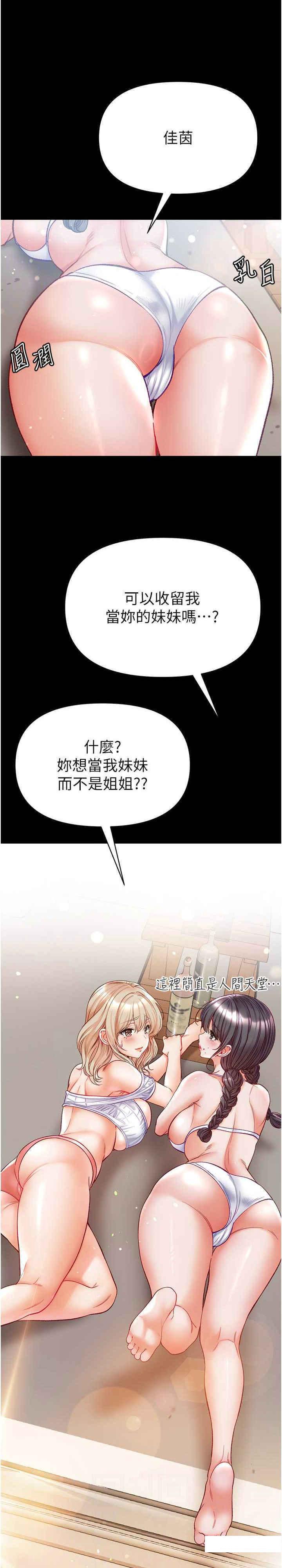 [Manhwa] The first disciple Fantasy, mature woman, big breasts#[36P]-18