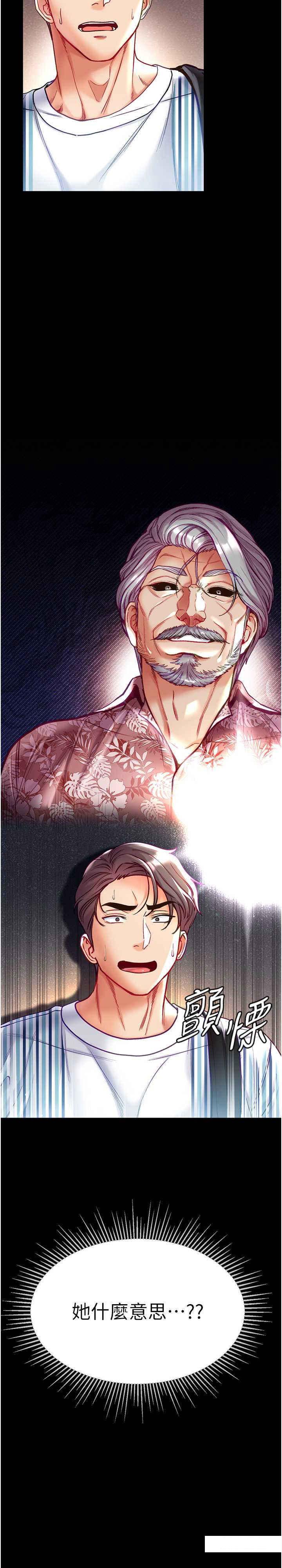 [Manhwa] The first disciple Fantasy, mature woman, big breasts#[36P]-2