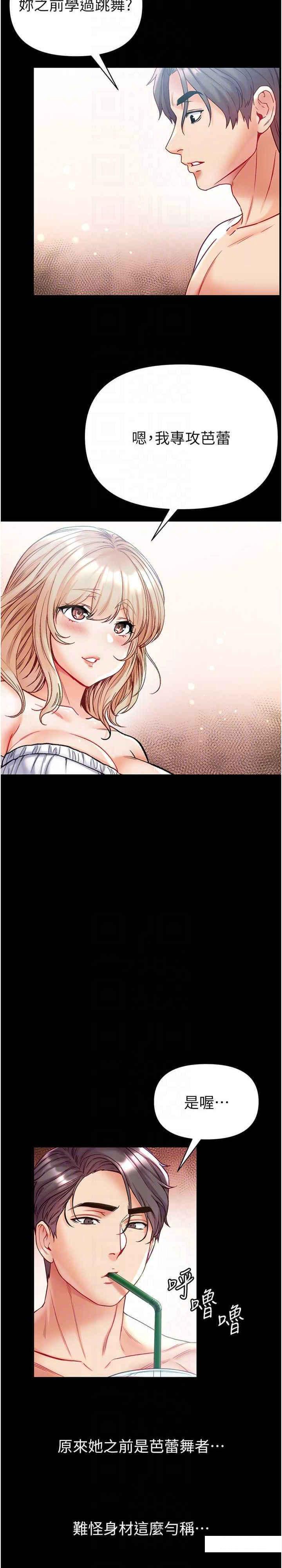 [Manhwa] The first disciple Fantasy, mature woman, big breasts#[36P]-23