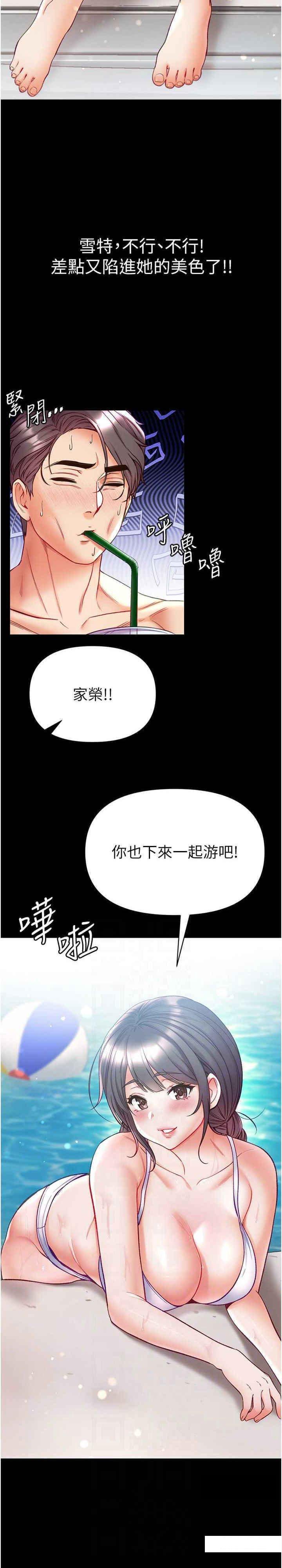 [Manhwa] The first disciple Fantasy, mature woman, big breasts#[36P]-25