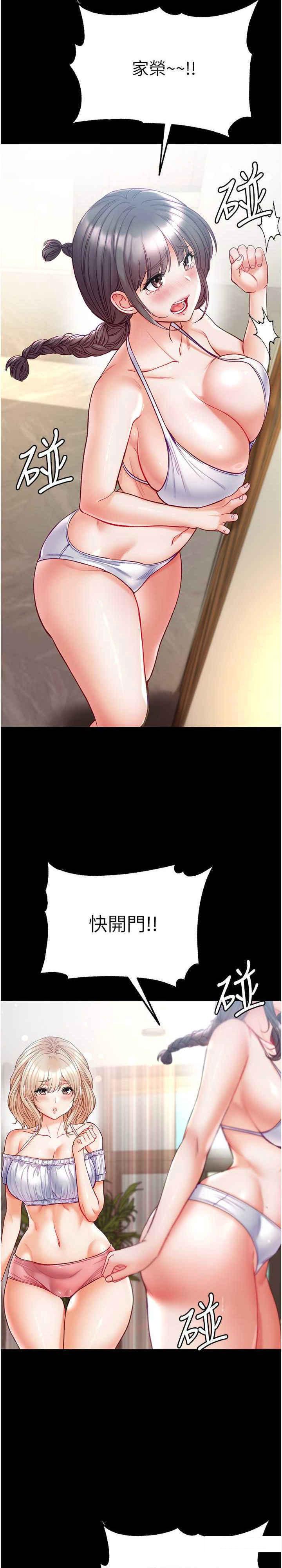[Manhwa] The first disciple Fantasy, mature woman, big breasts#[36P]-28