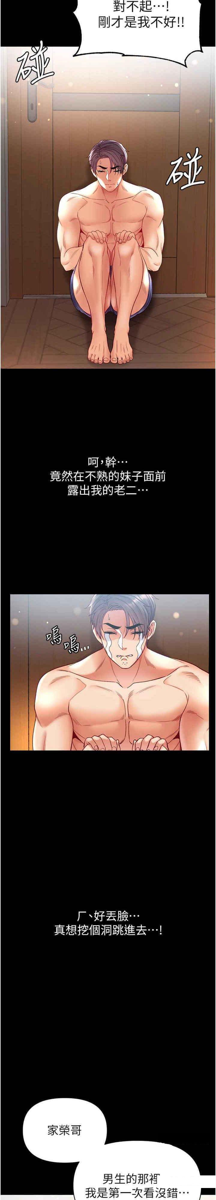 [Manhwa] The first disciple Fantasy, mature woman, big breasts#[36P]-29