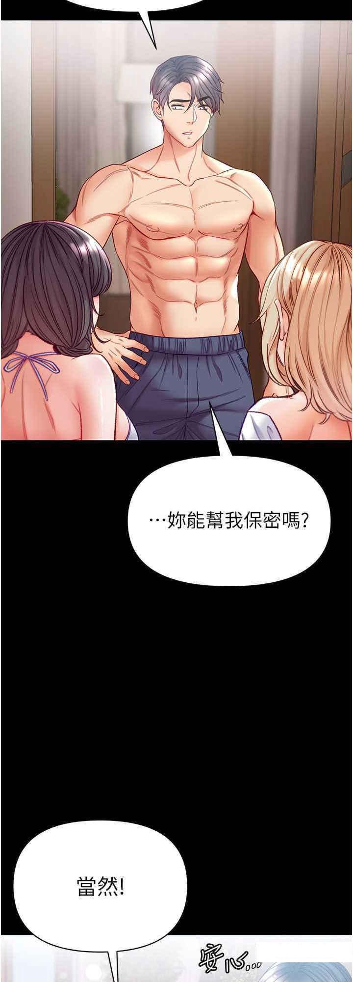 [Manhwa] The first disciple Fantasy, mature woman, big breasts#[36P]-32
