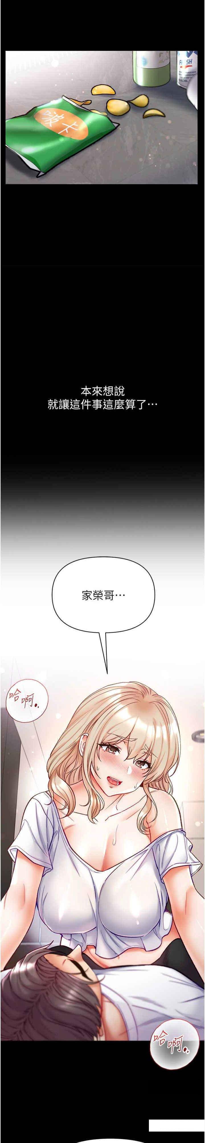 [Manhwa] The first disciple Fantasy, mature woman, big breasts#[36P]-34