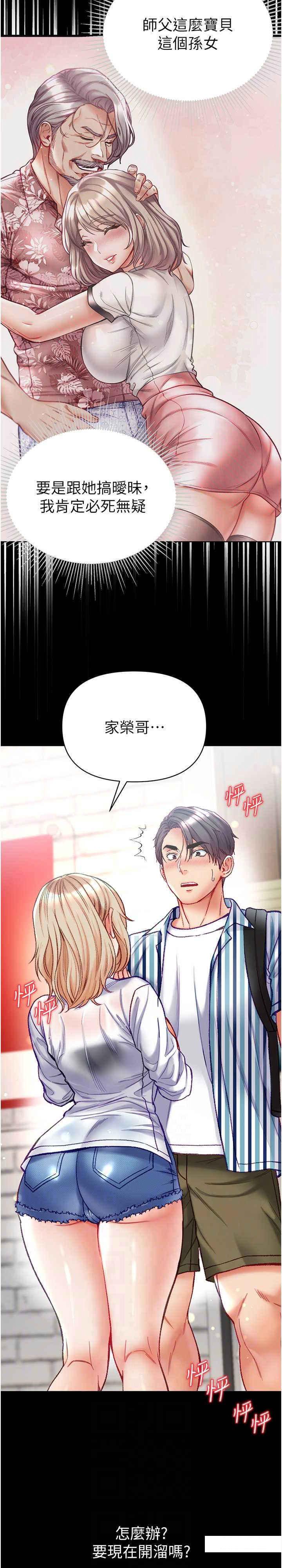 [Manhwa] The first disciple Fantasy, mature woman, big breasts#[36P]-4