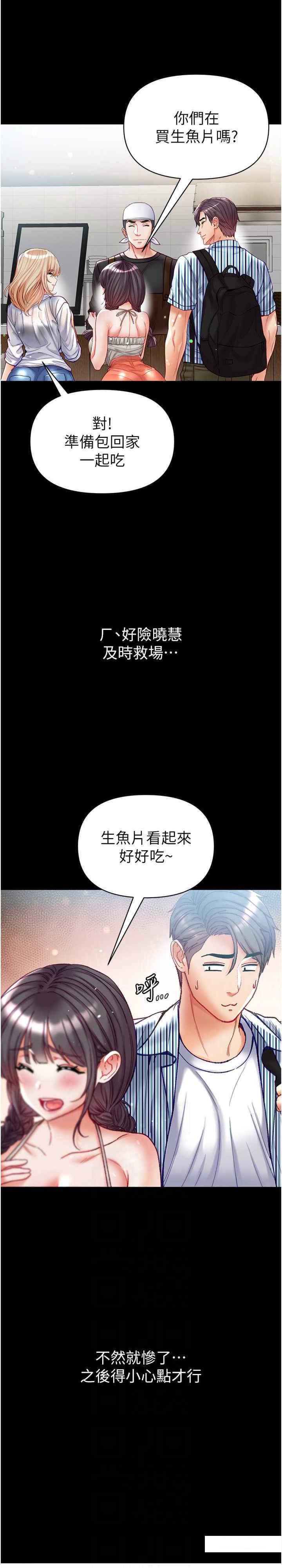 [Manhwa] The first disciple Fantasy, mature woman, big breasts#[36P]-7