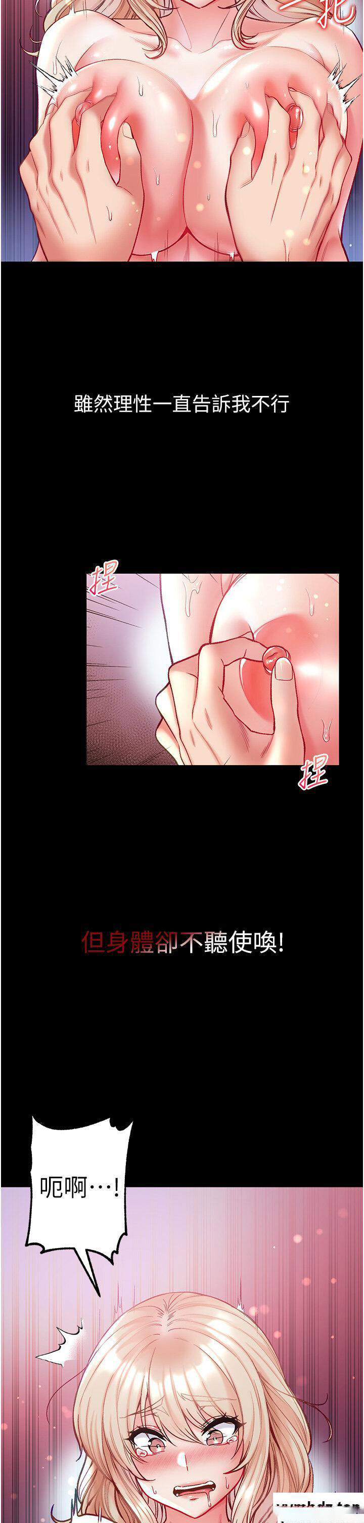 [Manhwa] The first disciple Fantasy, mature woman, big breasts#[51P]-11