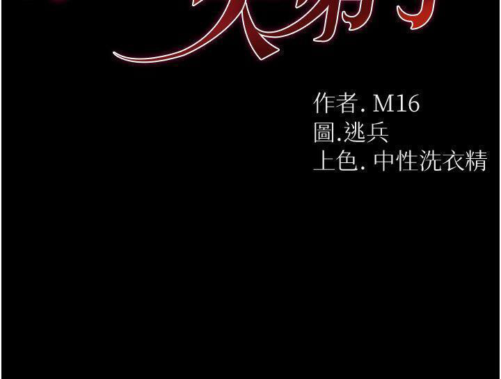[Manhwa] The first disciple Fantasy, mature woman, big breasts#[51P]-3