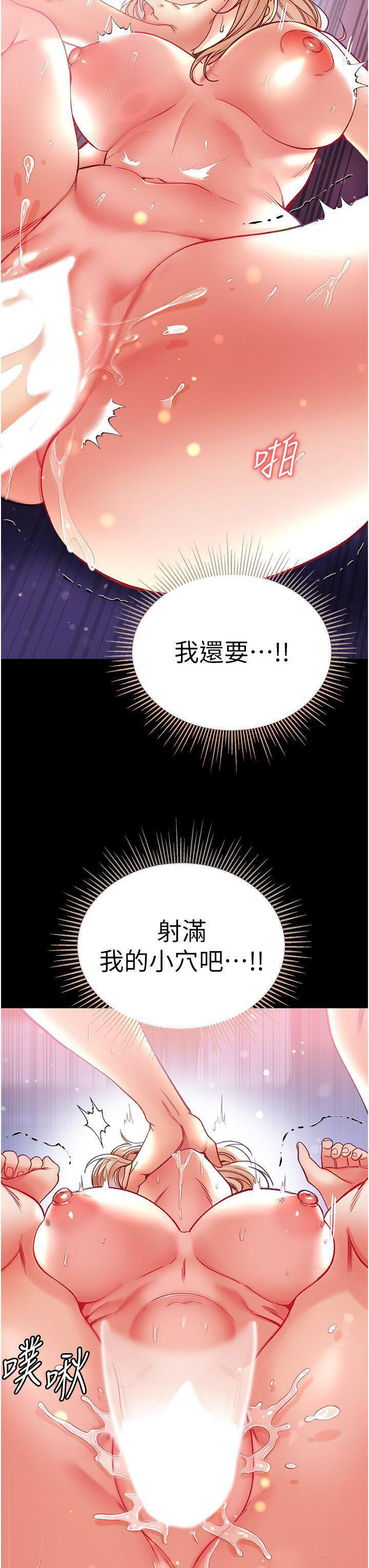 [Manhwa] The first disciple Fantasy, mature woman, big breasts#[51P]-40