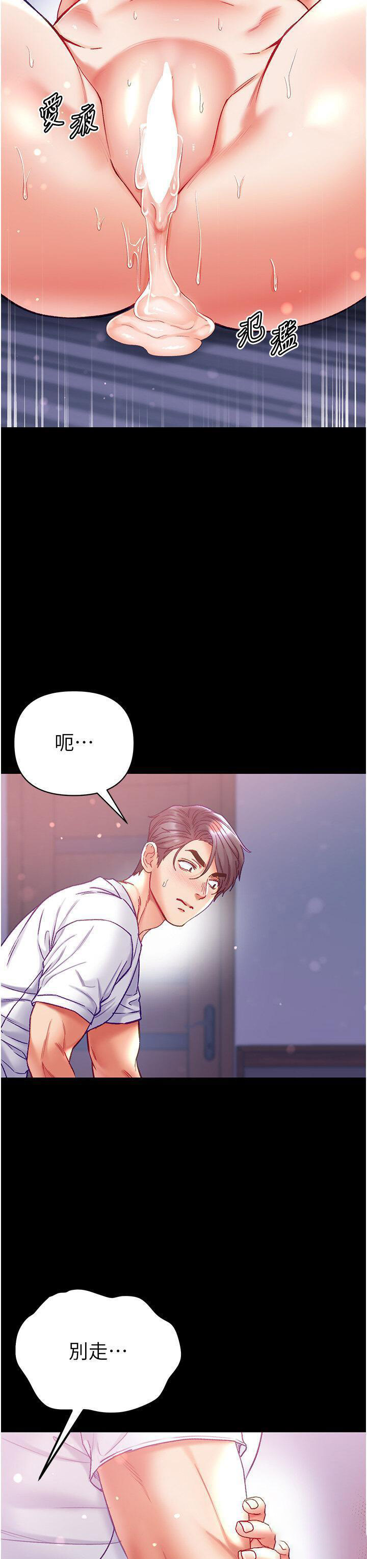 [Manhwa] The first disciple Fantasy, mature woman, big breasts#[51P]-46