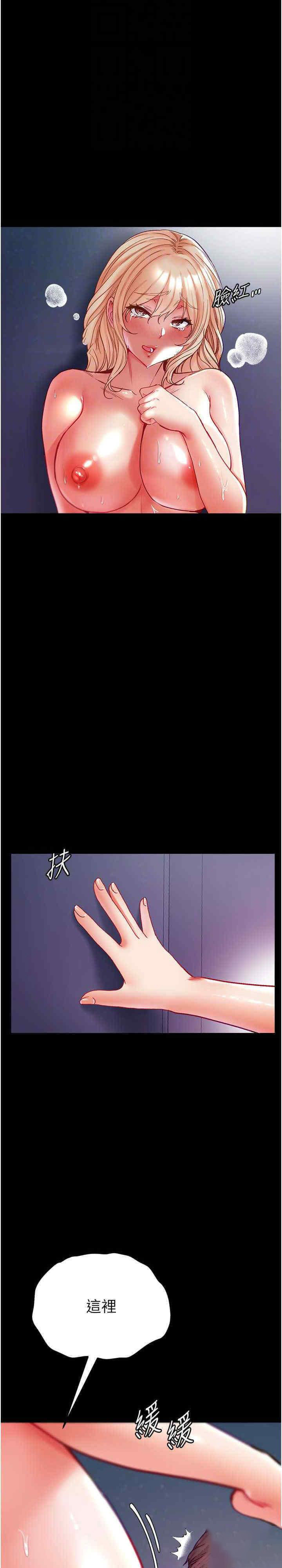 [Manhwa] The first disciple Fantasy, mature woman, big breasts#[32P]-10