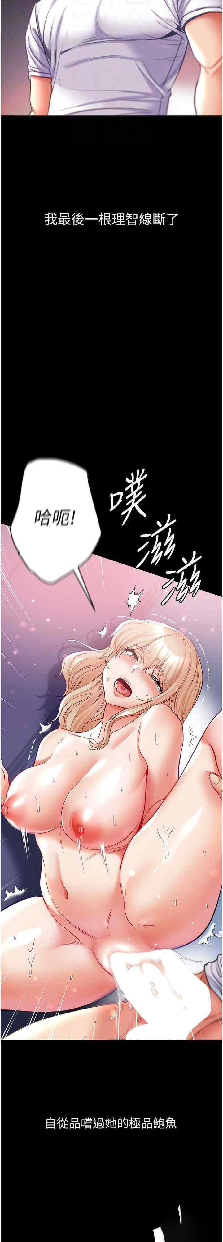 [Manhwa] The first disciple Fantasy, mature woman, big breasts#[32P]-13