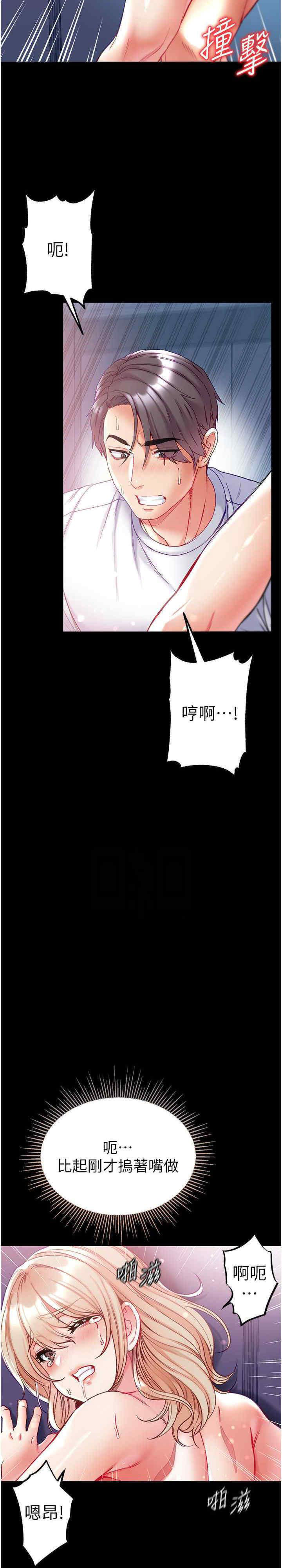 [Manhwa] The first disciple Fantasy, mature woman, big breasts#[32P]-17