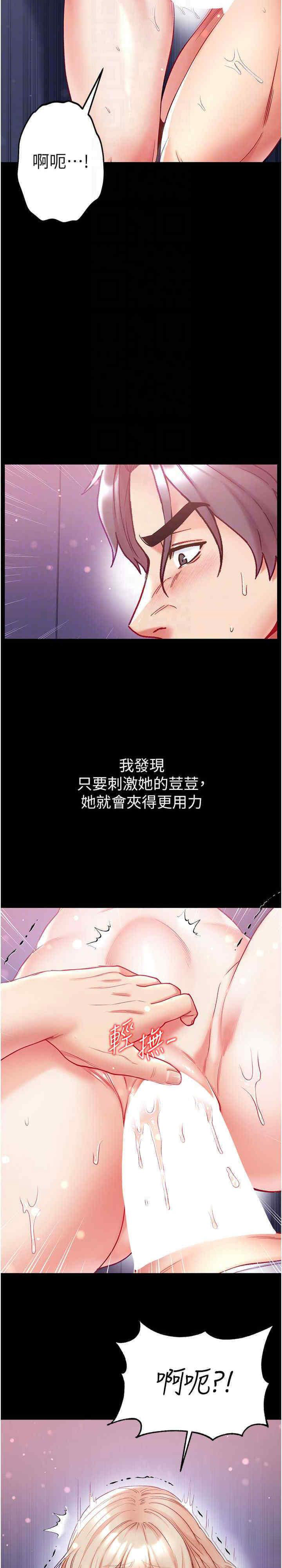[Manhwa] The first disciple Fantasy, mature woman, big breasts#[32P]-20