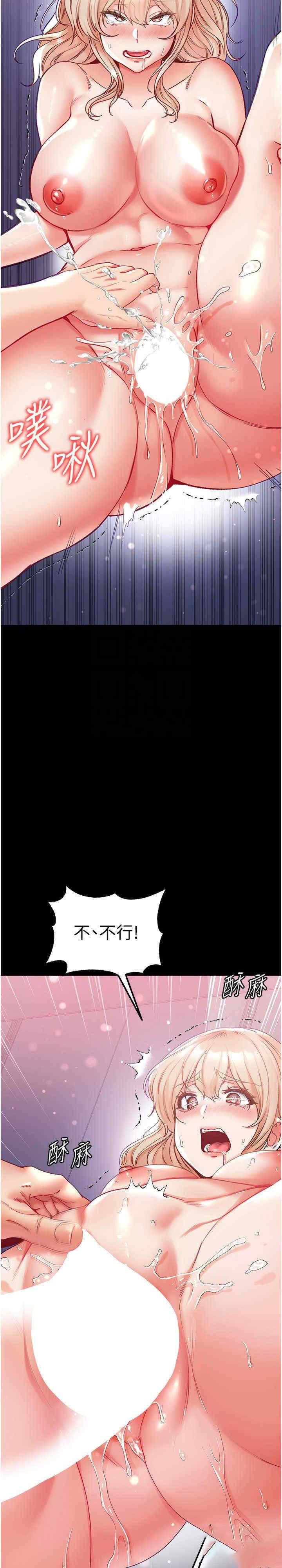 [Manhwa] The first disciple Fantasy, mature woman, big breasts#[32P]-21