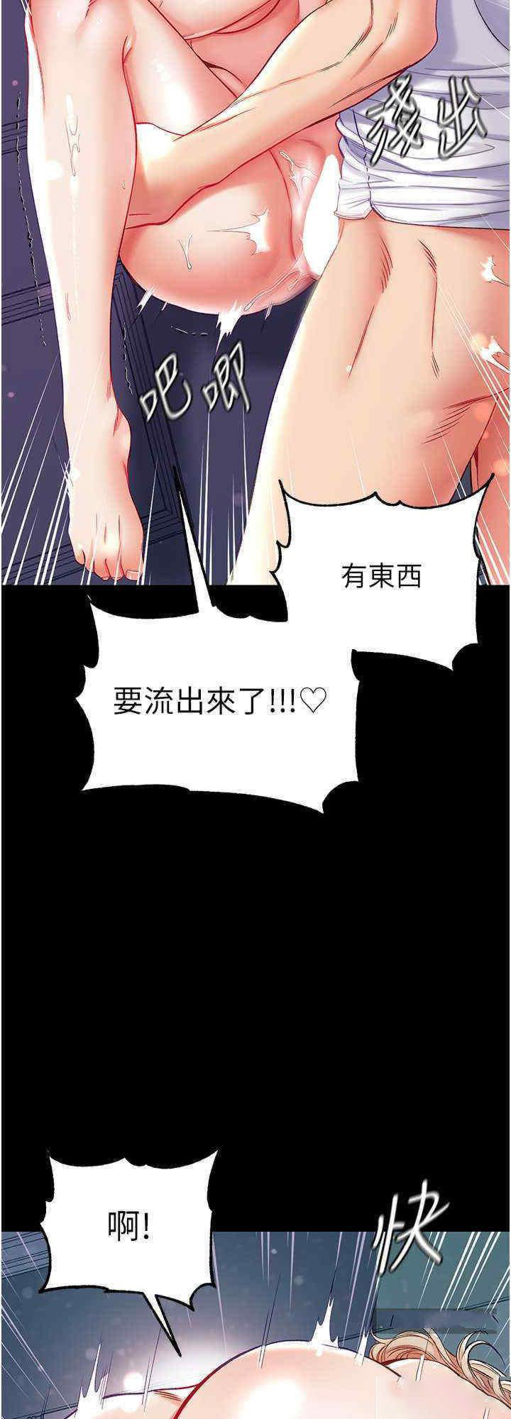 [Manhwa] The first disciple Fantasy, mature woman, big breasts#[32P]-23