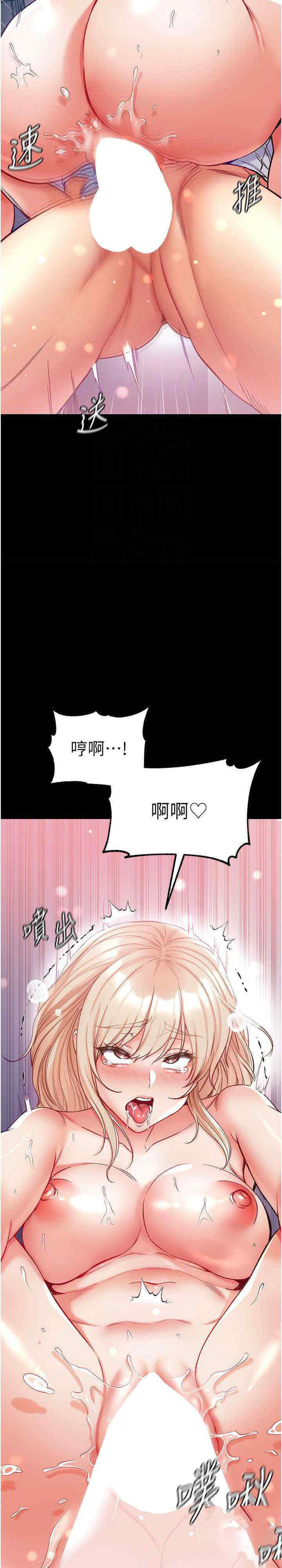[Manhwa] The first disciple Fantasy, mature woman, big breasts#[32P]-24