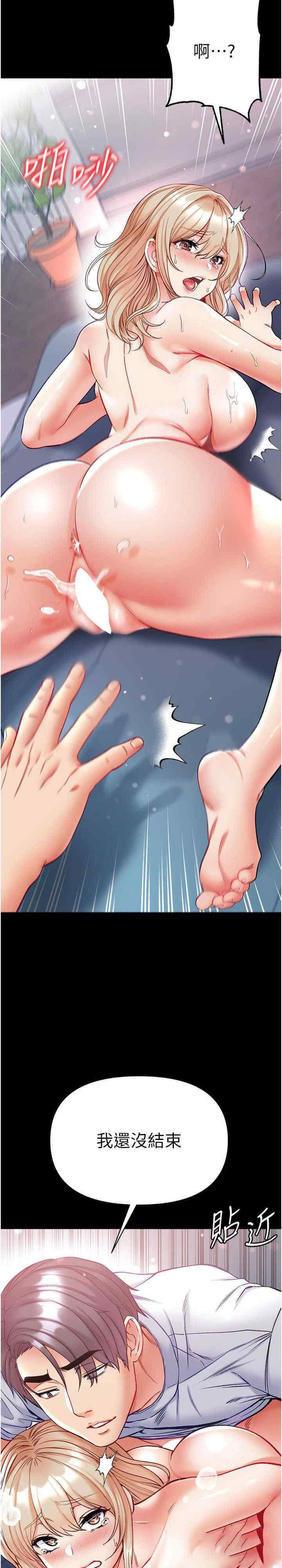 [Manhwa] The first disciple Fantasy, mature woman, big breasts#[32P]-27