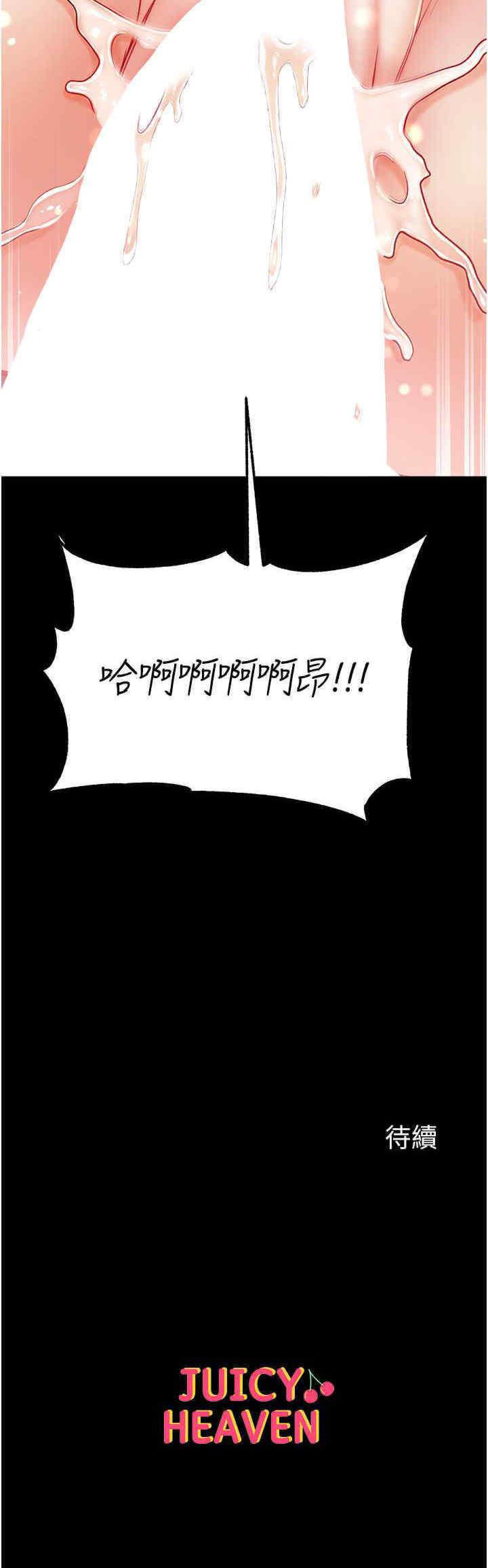 [Manhwa] The first disciple Fantasy, mature woman, big breasts#[32P]-32
