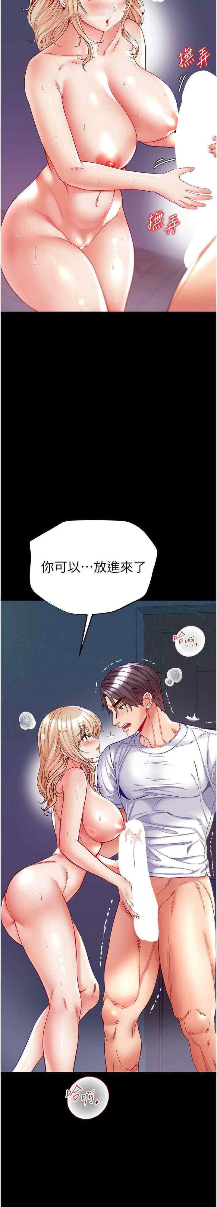 [Manhwa] The first disciple Fantasy, mature woman, big breasts#[32P]-8