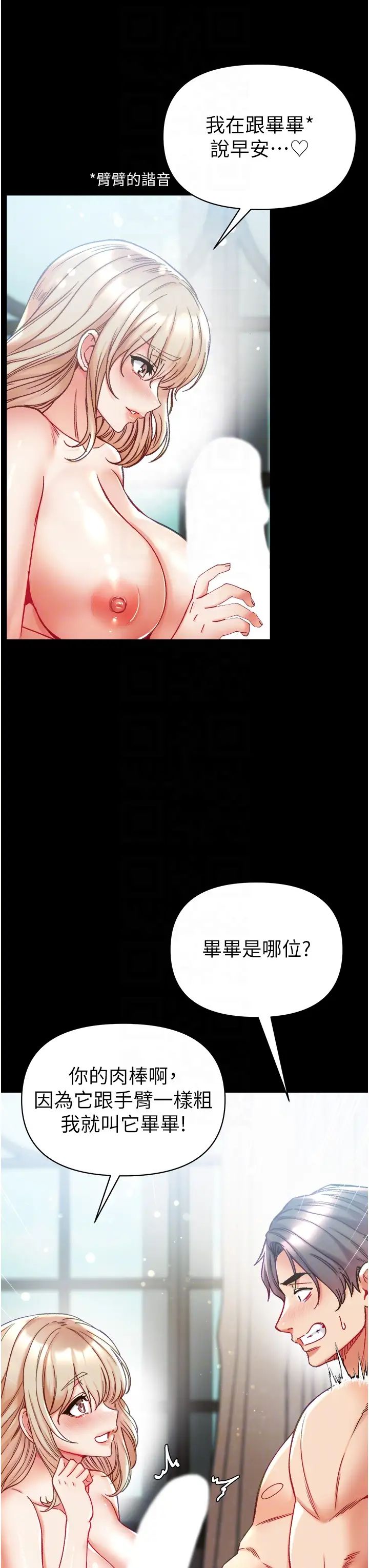 [Manhwa] The first disciple Fantasy, mature woman, big breasts#[46P]-11