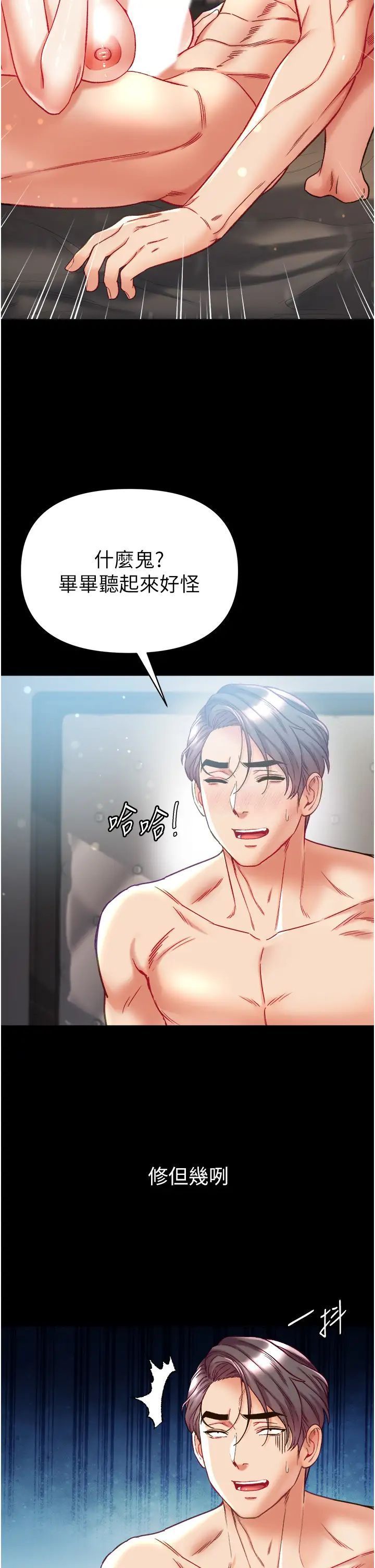 [Manhwa] The first disciple Fantasy, mature woman, big breasts#[46P]-12
