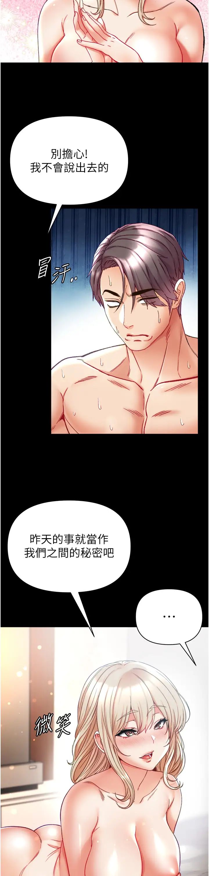 [Manhwa] The first disciple Fantasy, mature woman, big breasts#[46P]-15