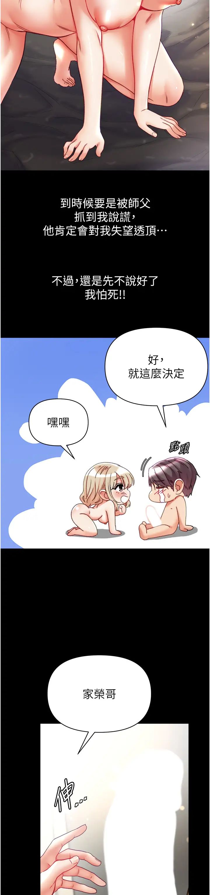 [Manhwa] The first disciple Fantasy, mature woman, big breasts#[46P]-16