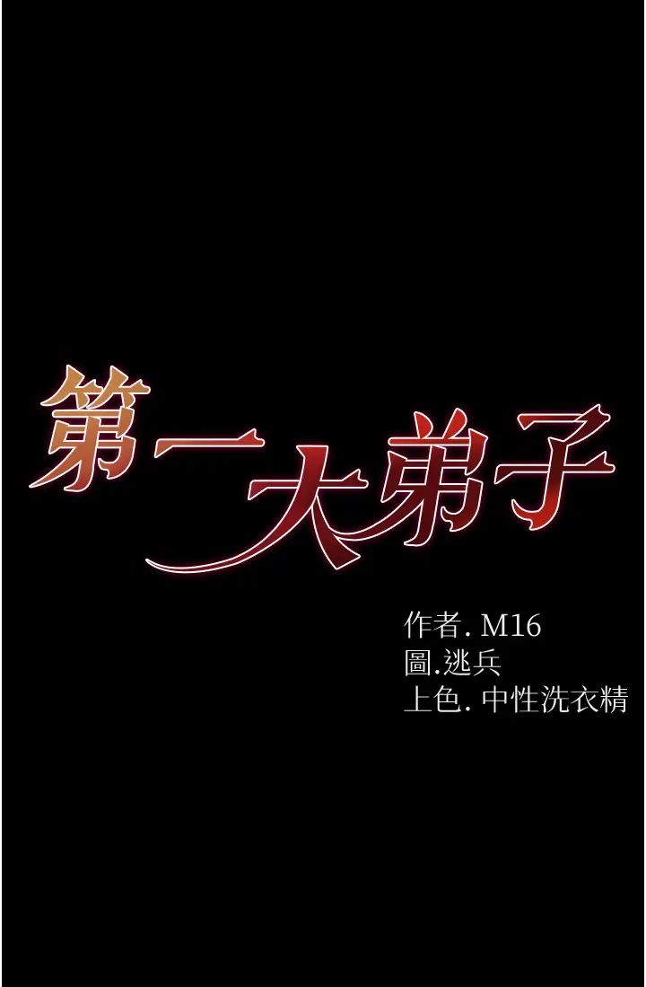 [Manhwa] The first disciple Fantasy, mature woman, big breasts#[46P]-2