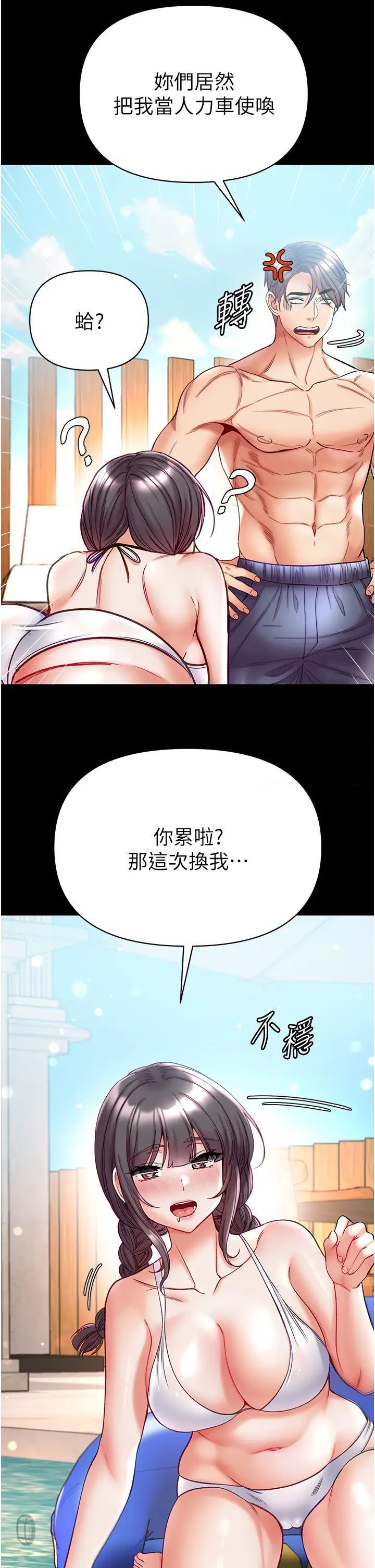 [Manhwa] The first disciple Fantasy, mature woman, big breasts#[46P]-23